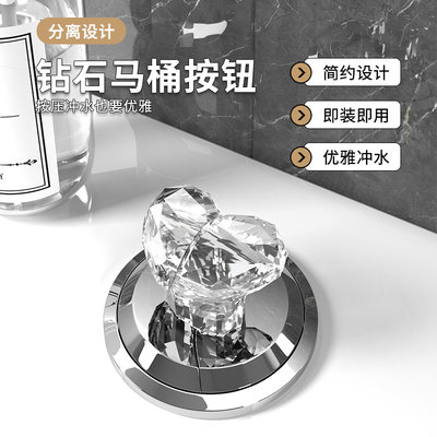 分离设计水箱配件爱心钻石按压器