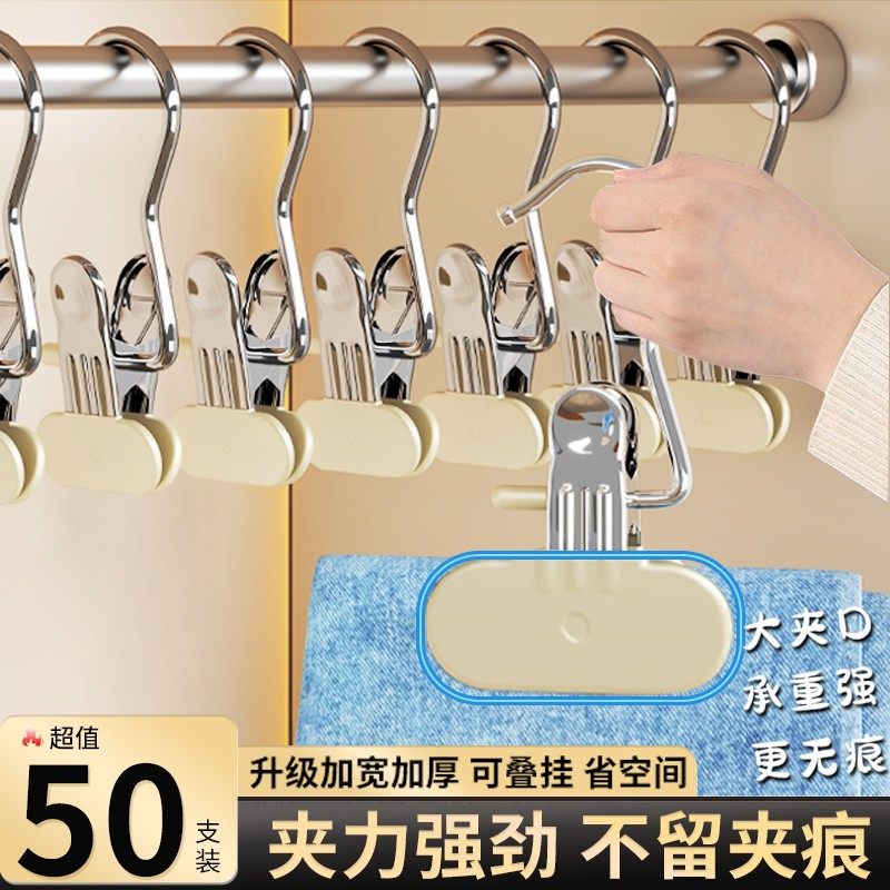 强力加宽升级款无痕宽嘴夹不锈钢防风晾晒夹带钩裤夹宿舍家用收纳,收纳整理,夹子,淘宝优惠券,粉丝福利购,淘宝优惠卷