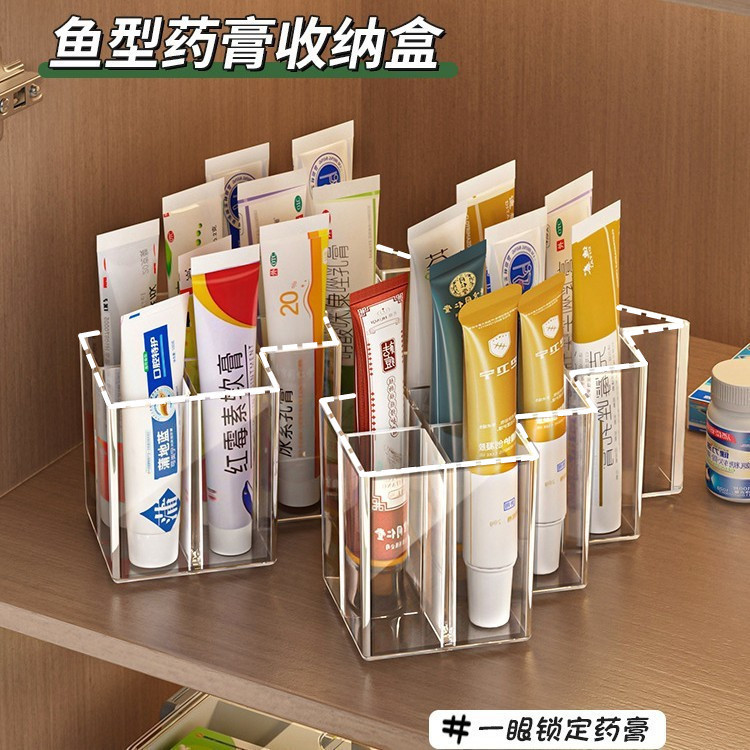 药膏收纳盒分格透明小样软膏药品整理神器桌面家用管状药膏置物架
