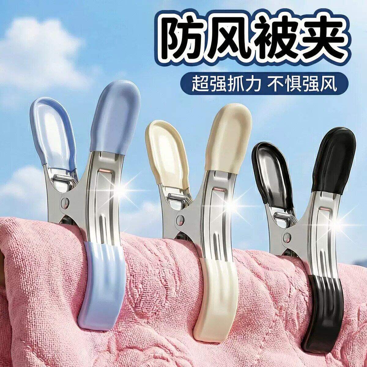 不锈钢防风被夹无痕软胶晾衣夹家用固定被子棉被夹橡胶夹晾晒神器
