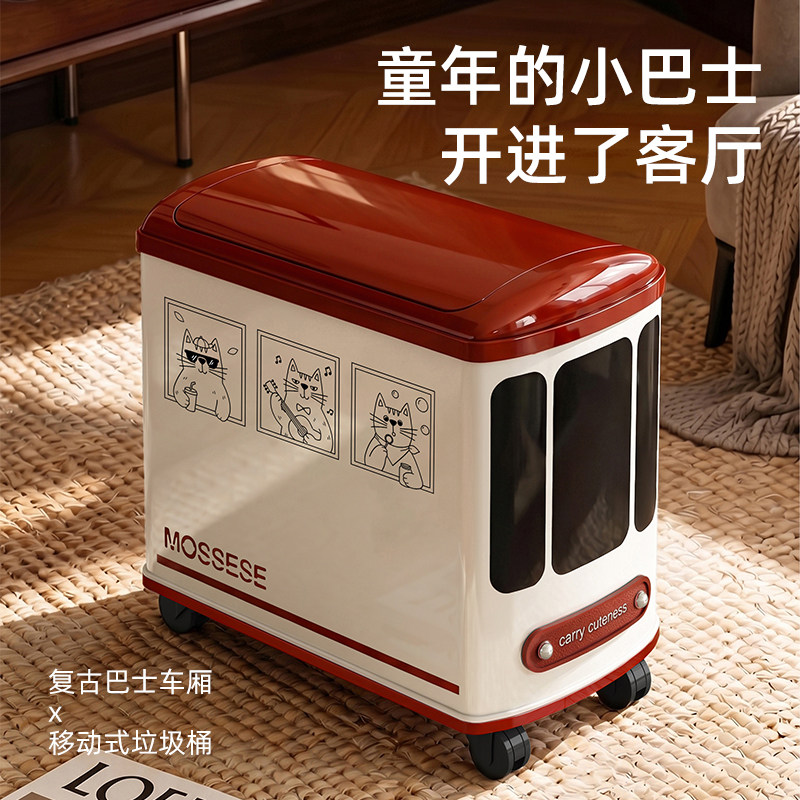 巴士垃圾桶家用可移动2026新款卧室高颜值创意客厅垃圾筒厕所纸篓图片