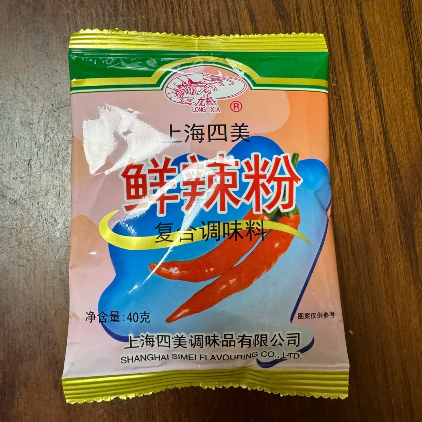 上海四美鲜辣粉 40g*3袋装鲜辣粉调料面食调味料馄饨云吞水饺汤底