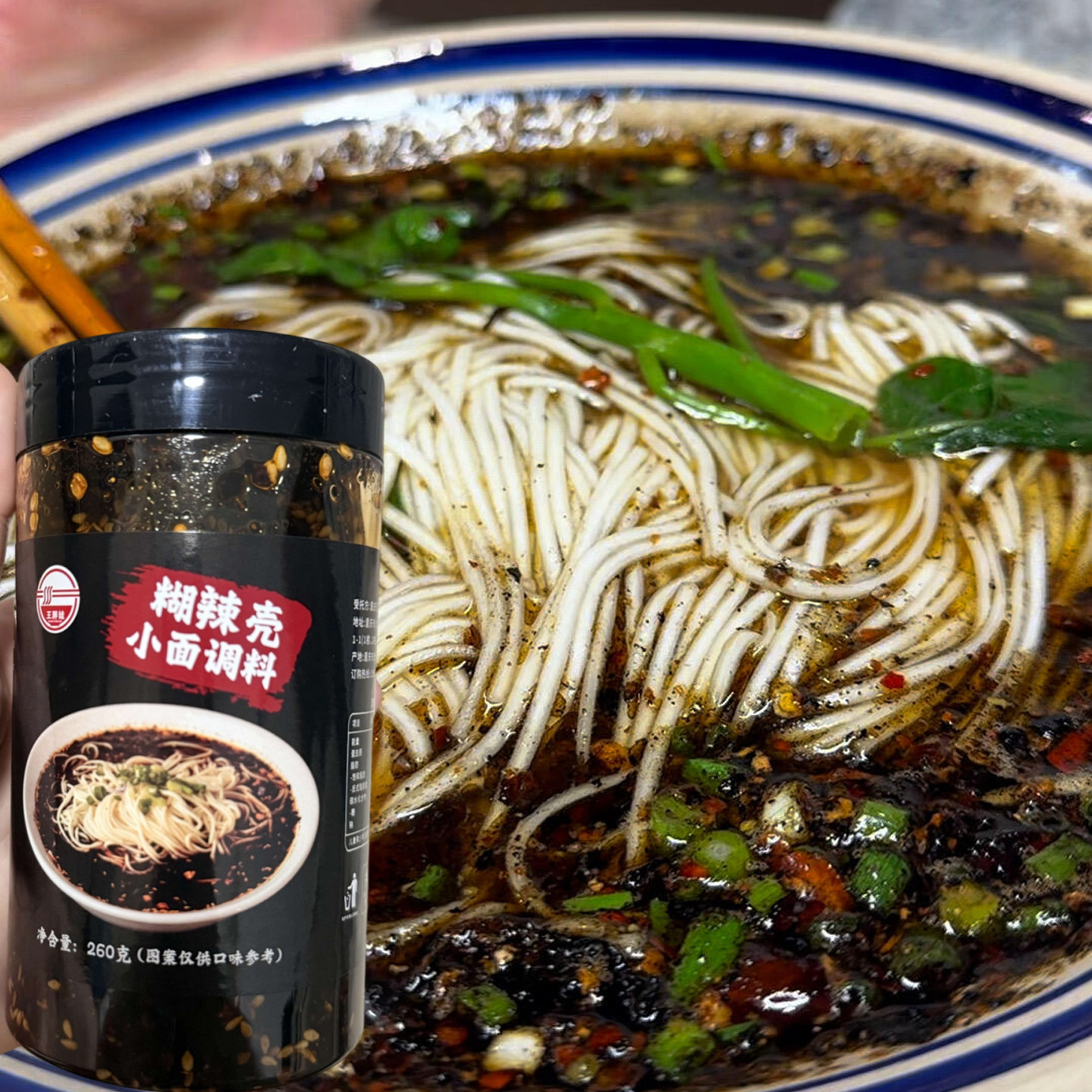小面调料王胖娃重庆小面胡辣壳糊辣壳小面调料拌面酱佐料凉菜调味