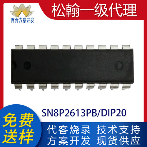 单片机松翰量大可谈原装正品MCU