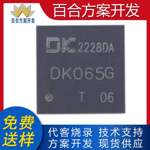 DK065G 650V/260mΩ GaN HEMT准谐振反激控制AC-DC功率开关芯片IC