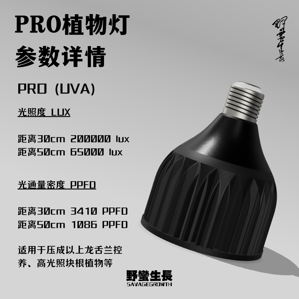 Agave Pro LED Plant Growth Lamp with Diffuse Light - Taobao product photo 3