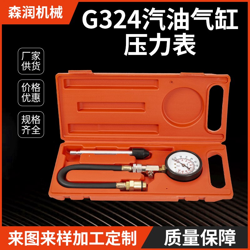 G324汽油气缸压力表 汽车摩托车汽缸压检测仪表 两用汽修工具现货