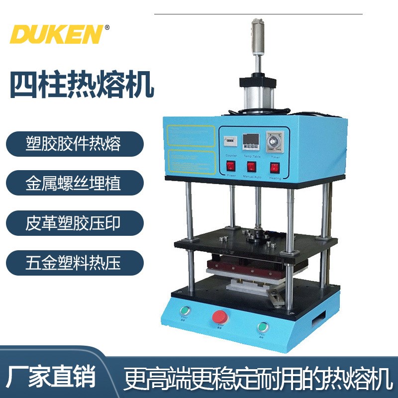 桌面式热熔焊接机汽车车灯多点铆接熔接机铆接热合机