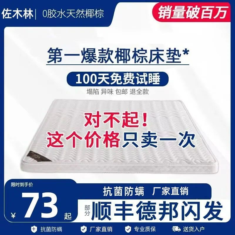 椰棕床垫硬棕垫家用1.5米1.81.2棕榈偏硬环保儿童床垫子