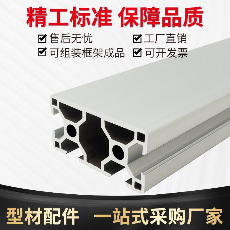 欧标铝型材3060铝型材流水线设备工业铝合金3060欧标一面封铝型材