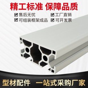 歐標鋁型材3060鋁型材流水線設備工業鋁合金3060歐標一面封鋁型材