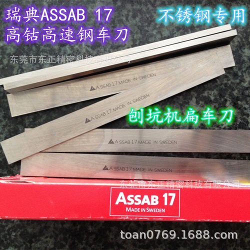 瑞典一胜百ASSAB+17圆车刀高钴高速钢加硬圆棒车床英制Φ1/8-3/4