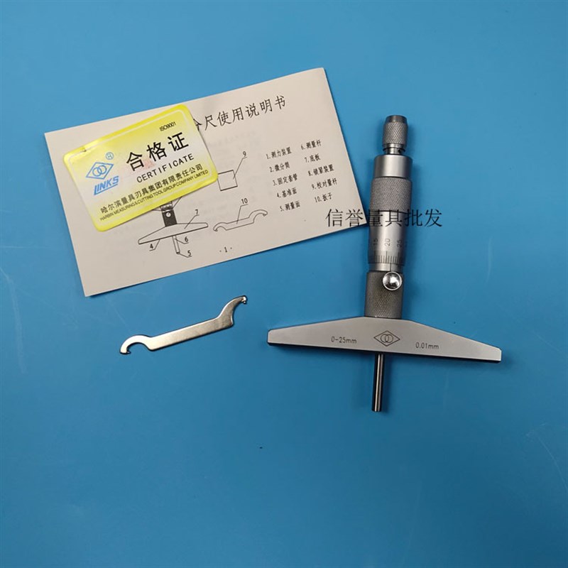 哈尔滨深度千分尺0-25mm0-100mm高精度深度尺 深度千分尺
