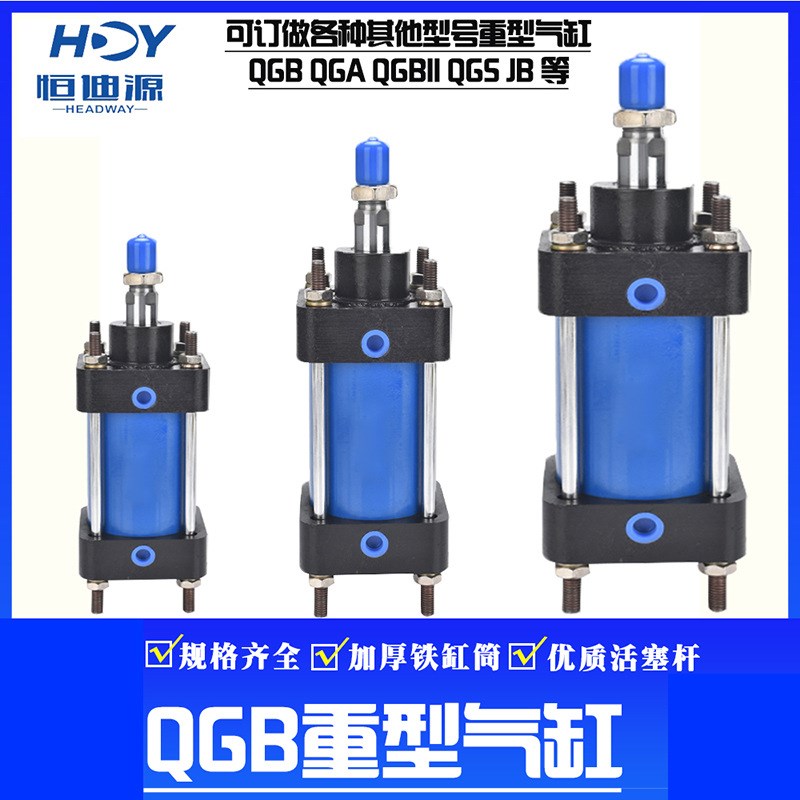 重型气缸QGA/QGS/QGB80X25 50 75 100 125 150 175 200 250-MT4