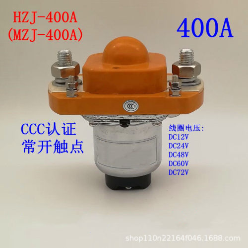 HZJ直流接触器MZJ-50A 100A 200A 400A大功率600A继电器12V 24V