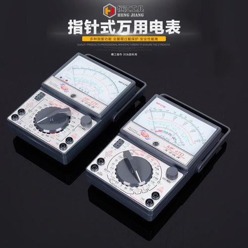 南京天宇MF47F指针式万用表机械多用表开关电路指针万用表电容