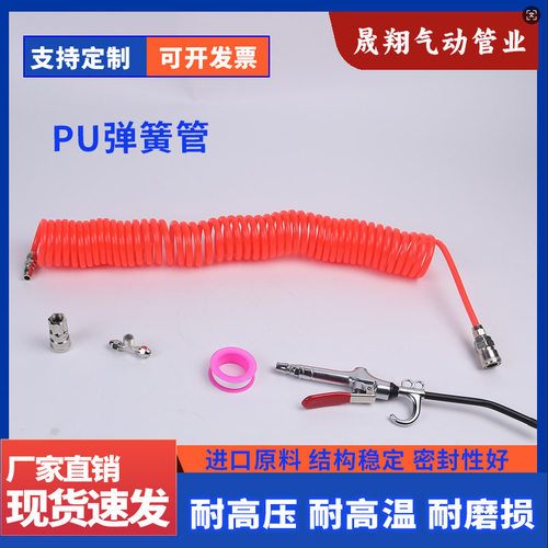 PU气管8mm弹簧管软管空压机耐磨吹尘枪高压打气泵尘吹枪伸缩气动
