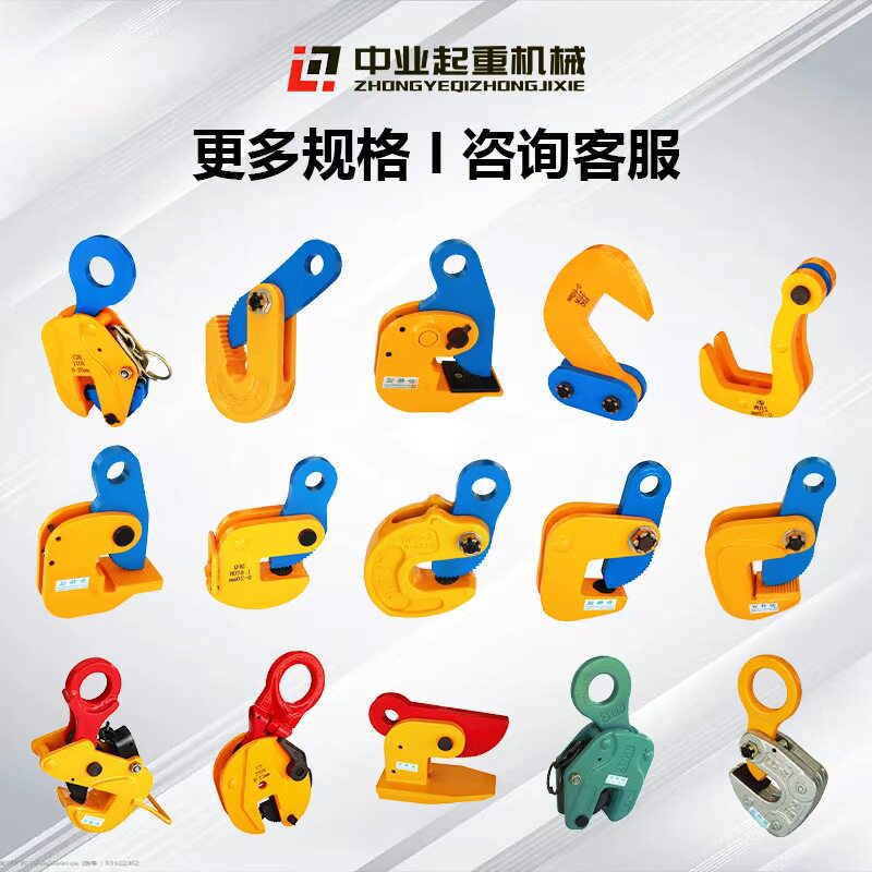 钢板吊钳l型钢板夹子起重吊索具1吨2吨模锻翻转钳竖吊钳钢板吊钩图片