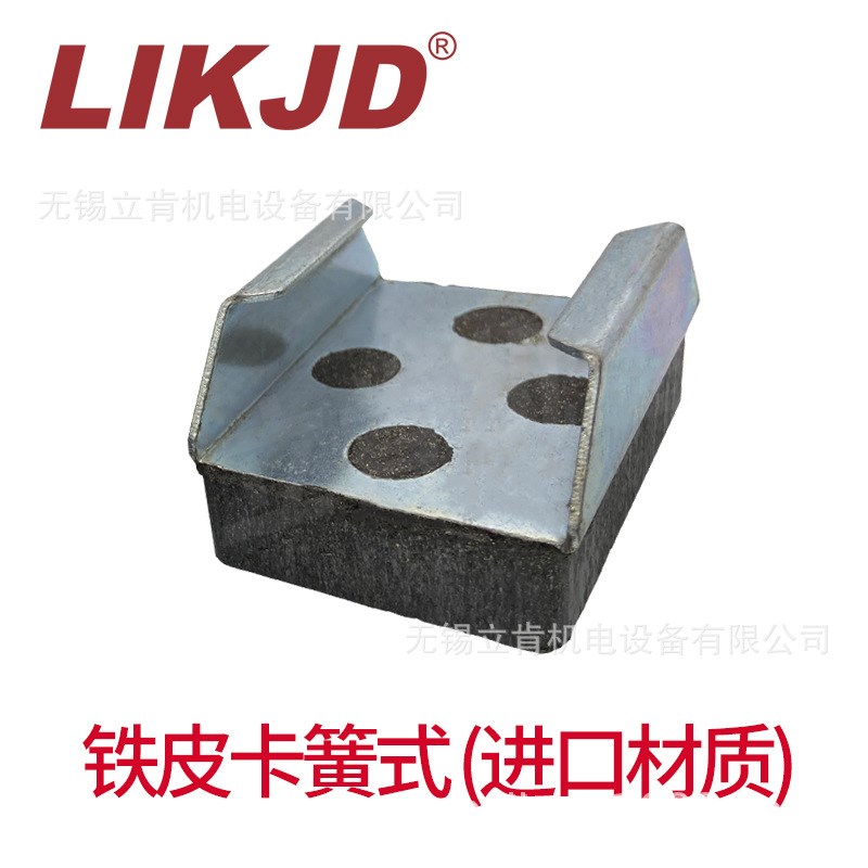 DBH气动制动器配件分切机刹车片卡簧摩擦片铁皮制动用DBG方形铁槽