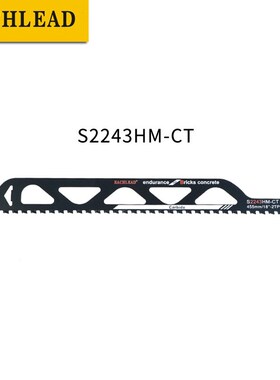 合金锯条往复马刀锯条S2243HM切割红砖空气砖石材电锯切割机锯片