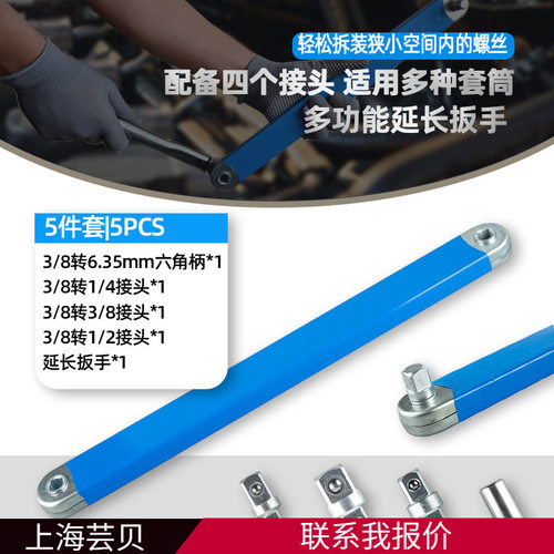 跨境多功能延长扳手棘轮延长可调节扳手offset Extension wrench