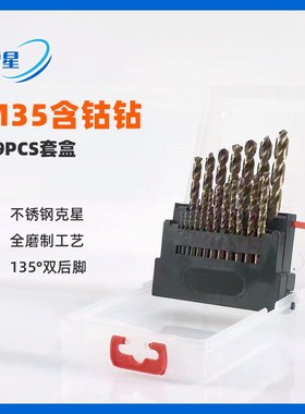 跨境M35麻花钻头19件套19PCS套装1-10mm含钴不锈钢专用麻花钻头