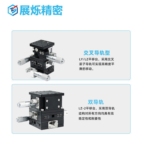 XYZ三轴位移平台LD升降位移平台手动微调小型精密微型滑台工作台