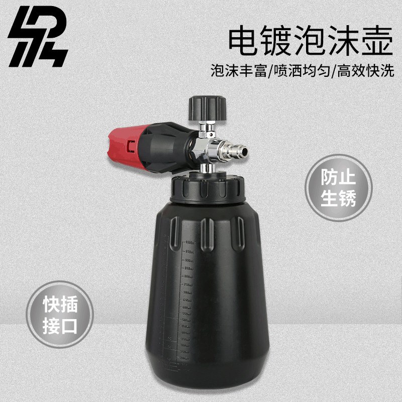 全铜电镀泡沫壶 高压洗车喷枪PA喷壶 全铜阀芯喷嘴清洗