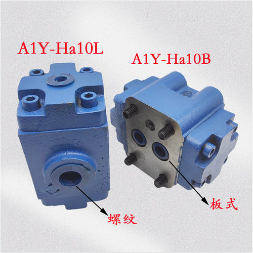 液控单向阀AIY-Ha10B液压保压阀A1Y-Ha20B/A2Y-Hb20B/L A1Y-Ha32F