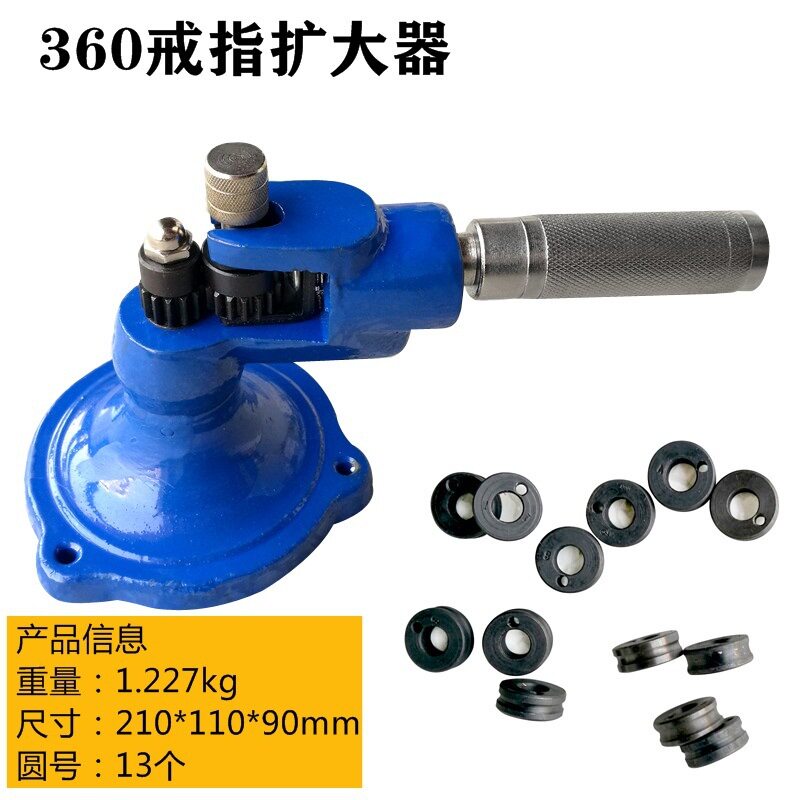 戒指扩大器360手摇扩大戒指 手持式大力士调节器介子扩圈工具