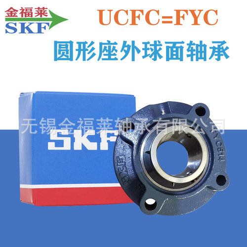 SKF轴承 FYTB 90 TF   UCFL218 外球面带座轴承  菱形轴承座FL218