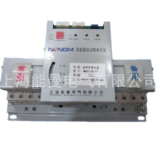 供应双电源厂家NMQ3-32A/4P微断型/经济型双电源自动转换开关