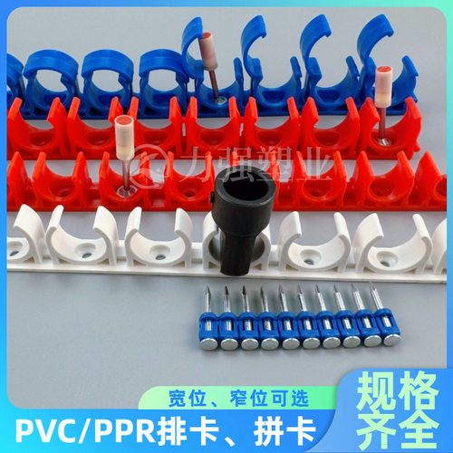 PVC16/20线管排卡U型卡塑料水管固定卡扣连接排 拼装迫码电工家装