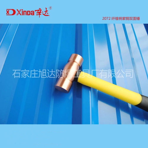 纯铜手锤 紫铜双面锤1p/0.45kg 紫铜圆鼓锤 辛达防爆工具厂家