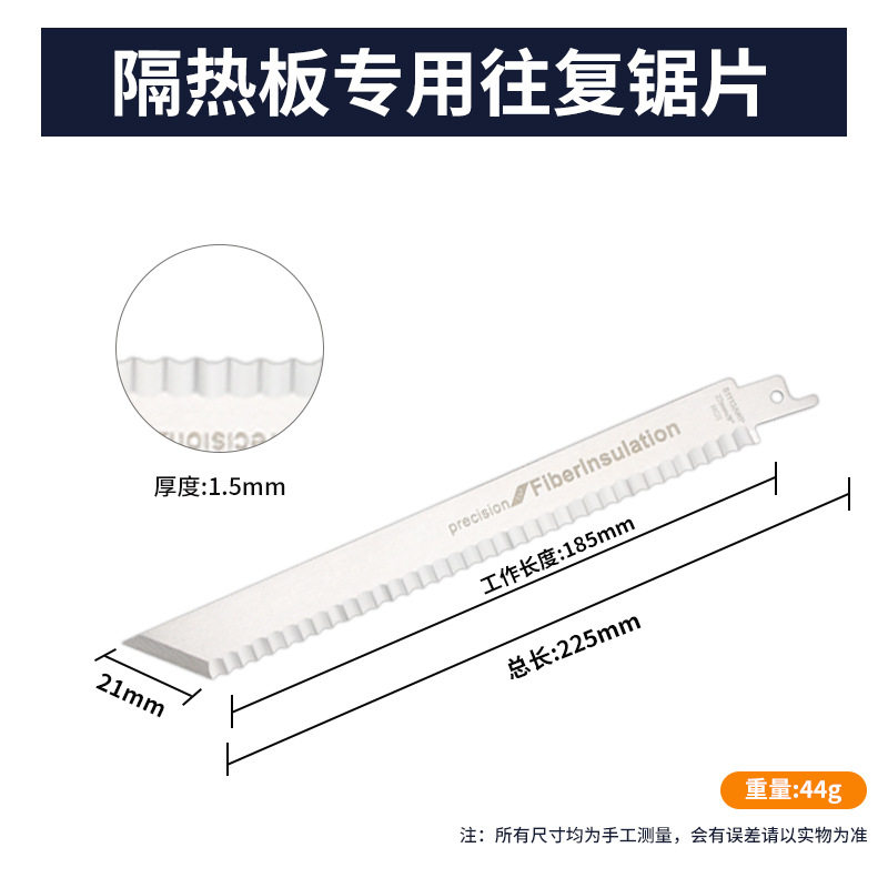 新品往复锯条马刀锯锯条pvc软管绳索隔热泡沫海绵切割锯条图片