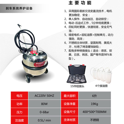 玛诗德S-17电动压迫式刹车油更换机制动液充放机