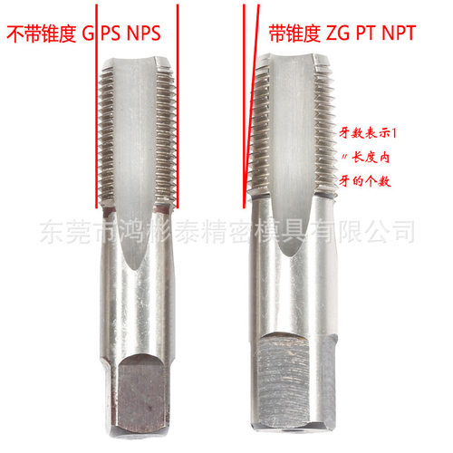 申利管螺纹丝攻 60度锥管喉牙丝锥NPT1/4-18 1/16-27 1/8 1/2美制