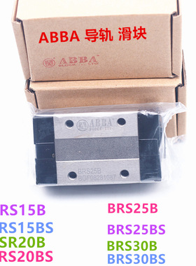 ABBA滑块BRH45BL BRS45BL ABBA直线导轨 四方加长滑块 轴承钢现货
