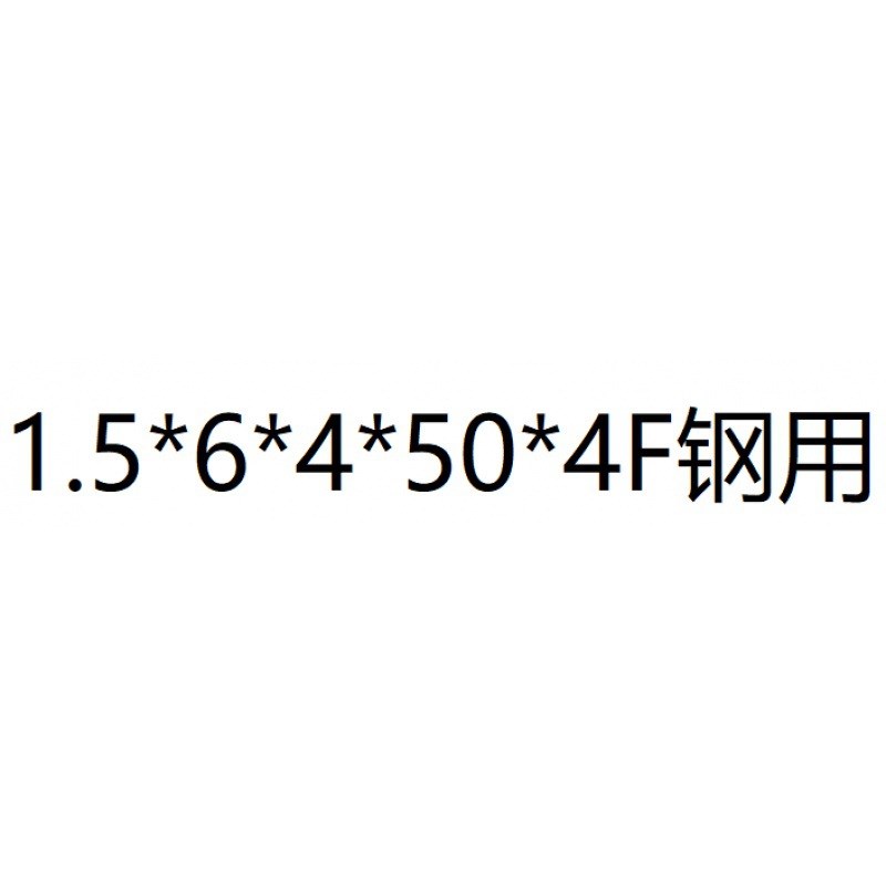 全刃铣刀55度3刃铝用铣刀4刃钢用钨钢铣刀刃长加长1 1.5 2 3 4