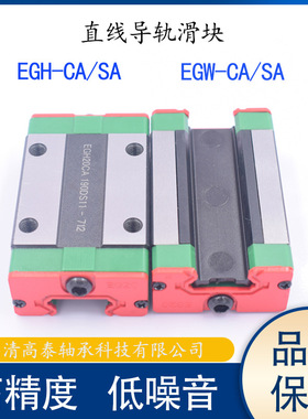 精密直线导轨滑块EG15 20 25 30 35 40 45方型滑块  法兰滑块