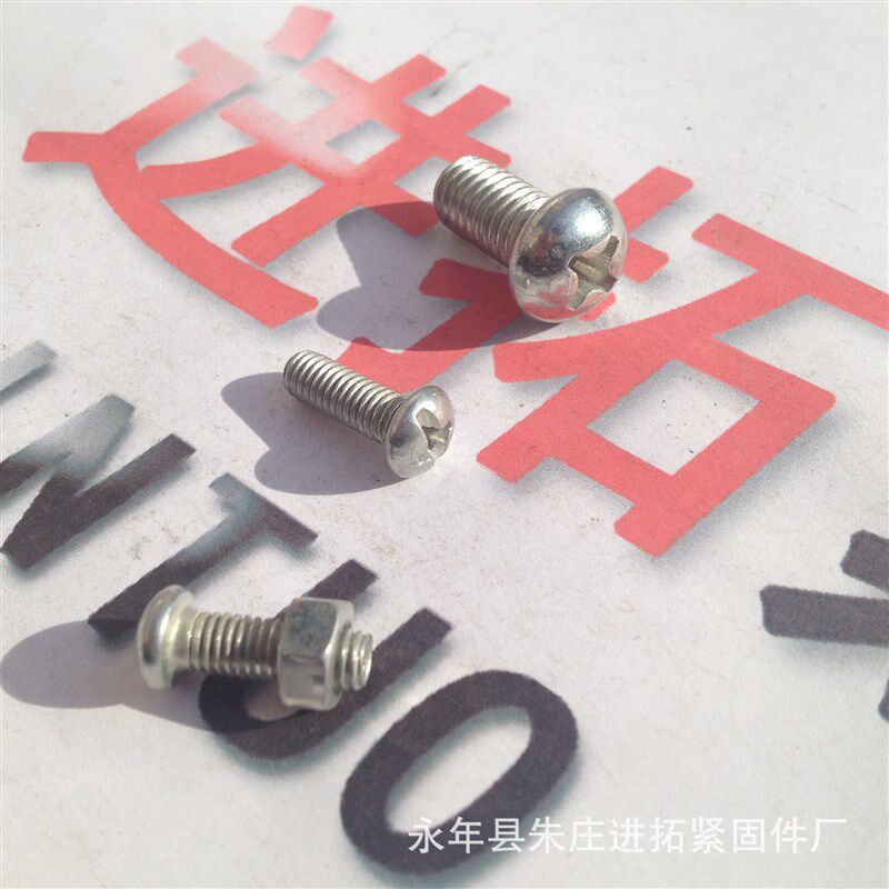 国标机螺钉 M816半圆头十字槽螺丝 GB823镀锌螺钉 规格齐全