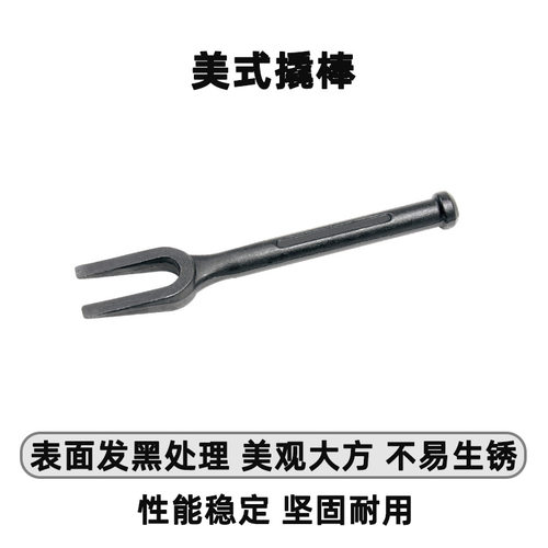 天达新工叉式撬棒多用拆卸工具汽修撬棒重型撬棒美式撬棒TD1543