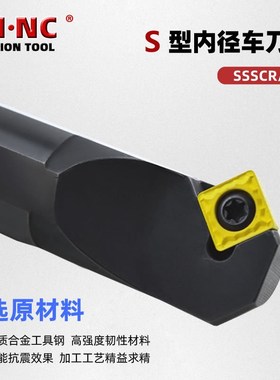 SSSCL09内孔车刀杆镗孔车刀杆内径车刀圆车刀SCGT09刀片数控刀具