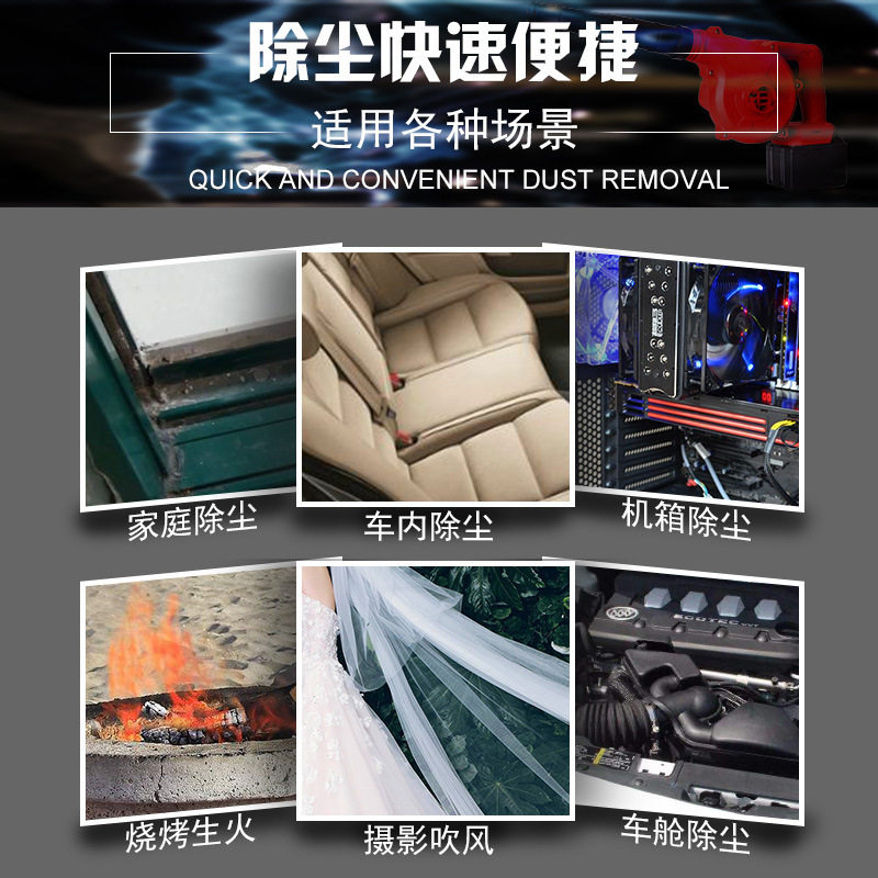 锂电吹风机手持无线吸尘器便携式小型锂电鼓风机吹灰家用除尘器图片