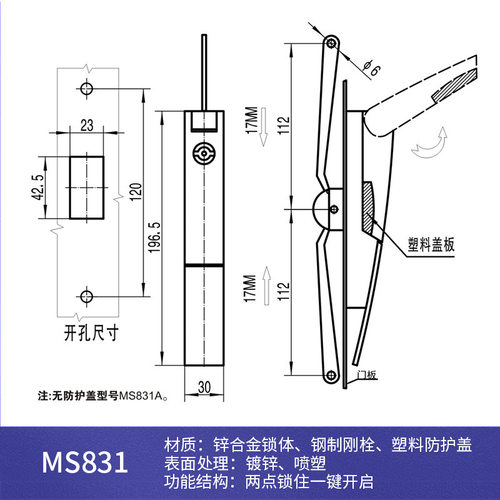 恒杰MS831  永恒电器锁具厂 机械柜门锁 通讯柜锁 配电箱柜锁