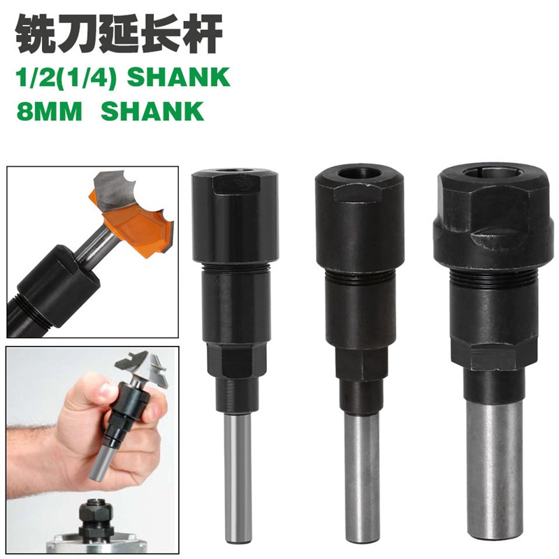 外贸出口1/4 8mm 12mm 1/2刀柄雕刻机修边机延长杆加长杆子
