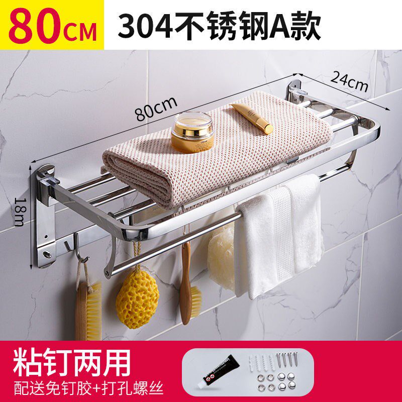 免打孔浴巾架网篮浴室置物架304不锈钢折叠毛巾架子卫生间收纳架