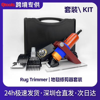 tufting电推剪支架切割指南电动羊毛推子carver工具平铲底座