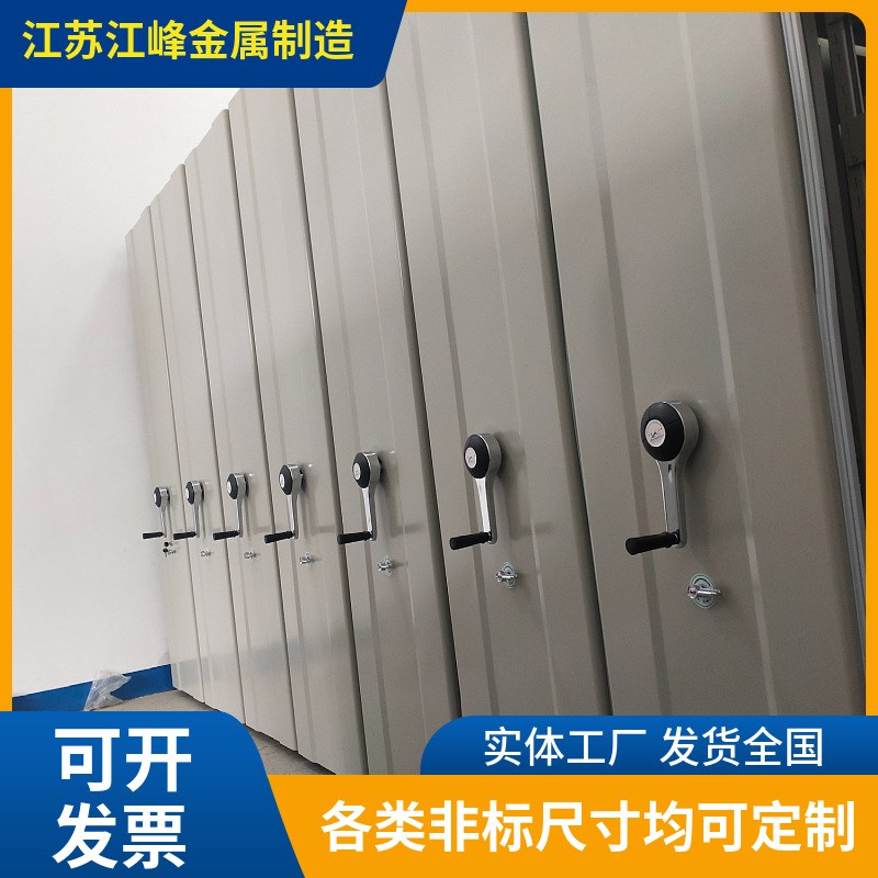 江苏镇江智能档案柜手动密集架仓储多功能文件资料凭证柜美观实用