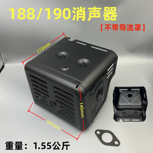 190f汽油机动力消声器排气烟囱188F抹磨光机水泵消音器配件